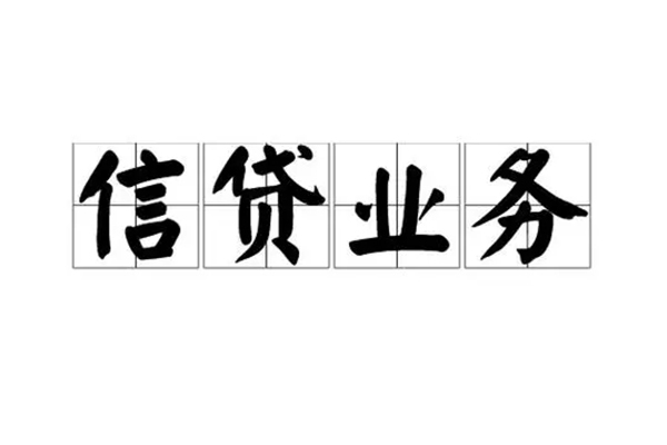 成都4无抵押小额贷款-成都4私人身份证借私借-成都4大学生信用贷款