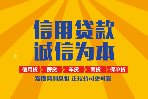 成都4小额贷款-成都4小额贷款空放-成都4本地私借