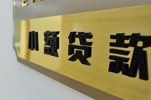 成都4民间借贷网-成都4私人借钱-成都4贷私借