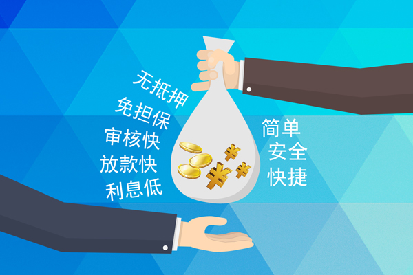 成都4个人信用贷款-成都4民间大额借贷-成都4私借空放直接上门