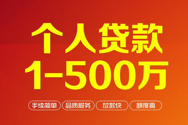 成都4身份证贷款电话-成都4民间短借-成都4私人24小时借钱