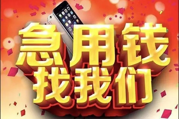 成都4空放个人借钱-成都4私借空放直接上门-成都4借私借