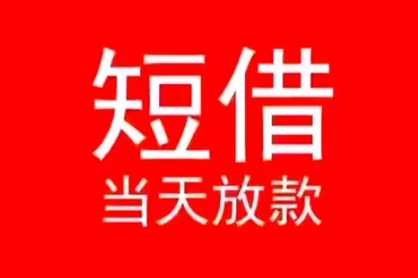 成都4私人放款联系方式-成都4身份证怎么贷款-成都4身份证正规贷款
