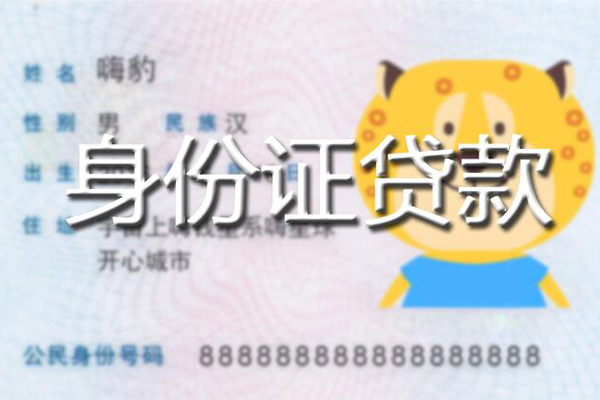 成都4应急贷款-成都4应急借钱空放-成都4抵押短借
