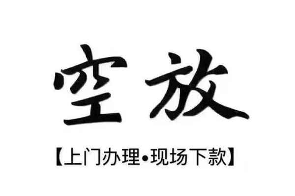 成都4民间私借-成都4民间大额借贷-成都4小额个人借贷