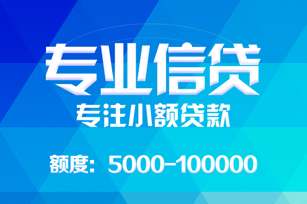 成都4哪里有私人借贷-成都4无抵押身份证贷款-成都4个人借贷好吗