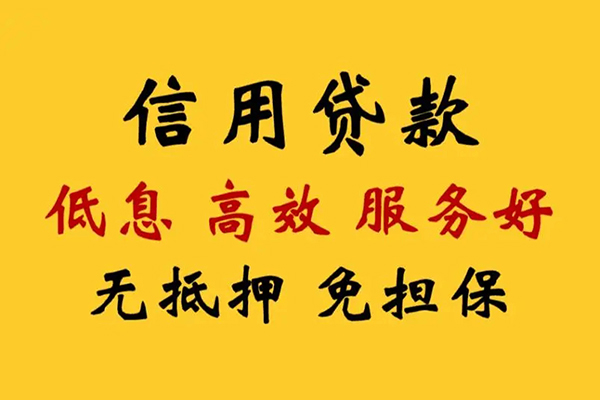 成都4私借空放直接上门-成都4身份证小额贷款-成都4小额信用贷款