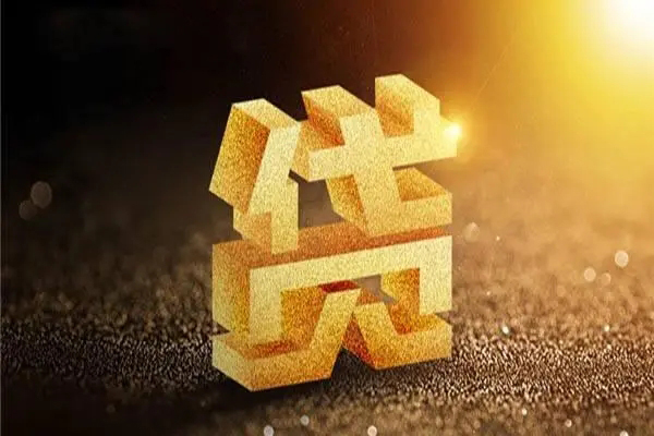 成都4民间借贷无抵押-成都4私人贷款联系电话-成都4短借私借空放