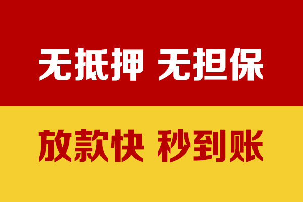 成都4个人上门借贷-成都4空放贷款当天下款-成都4哪有民间借贷