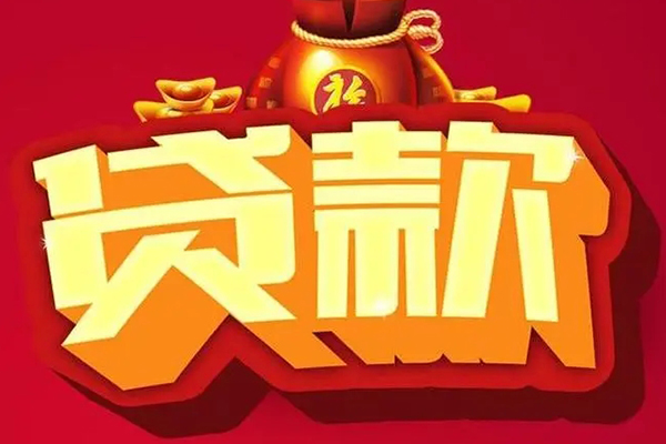 成都4全天候办理借款-成都4小额贷款地址-成都4哪有民间借贷