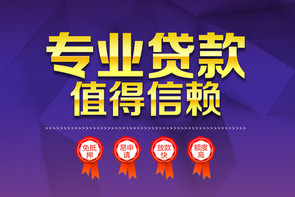 成都4个人借贷不查征信