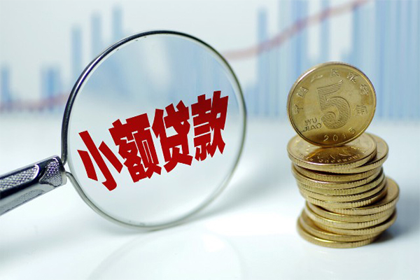 成都4小额贷款贷款-成都4个人借钱怎么收费-成都4空放私人借钱