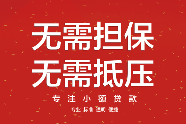 成都4大额短借-成都4应急贷款-成都4私借空放短借
