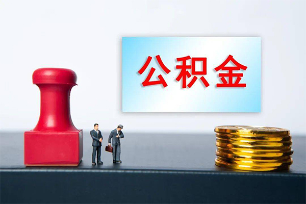 成都4身份证贷款分期-成都4地区公积金信用贷款-成都4全天候办理借款